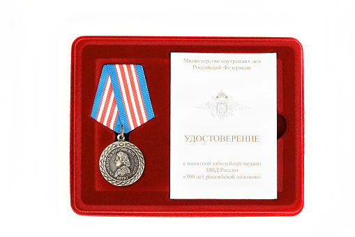 Russian medal in honor of the 300th anniversary of the Russian Police. Inscription - Russian medal in honor of the 300th anniversary of the Russian Police.