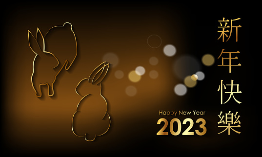 Translation: Happy New Year. Year of the rabbit. Silhouette of the symbol of the year 2023. Golden elegant template.