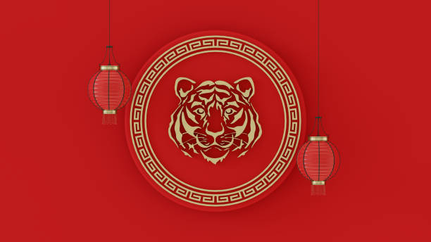ハッピー中国旧正月タイガー2022
