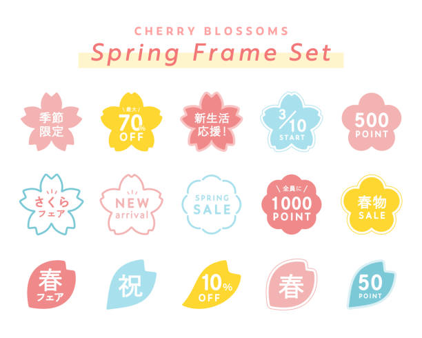 A set of simple frames of cherry blossoms. A set of simple frames of cherry blossoms.
This illustration is a spring image and can be used for decorations or banner backgrounds.
The Japanese text is sample text and has no particular meaning. flower backgrounds cherry blossom spring stock illustrations