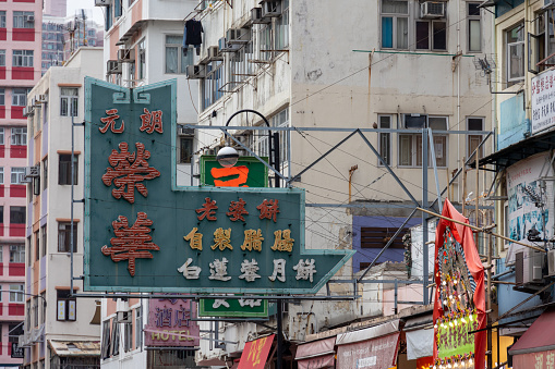 Hong Kong - January 13, 2022 : Wing Wah Cake Shop Signboard in Hong Kong. Signboard that are hanging over the street have been disappearing rapidly in Hong Kong.