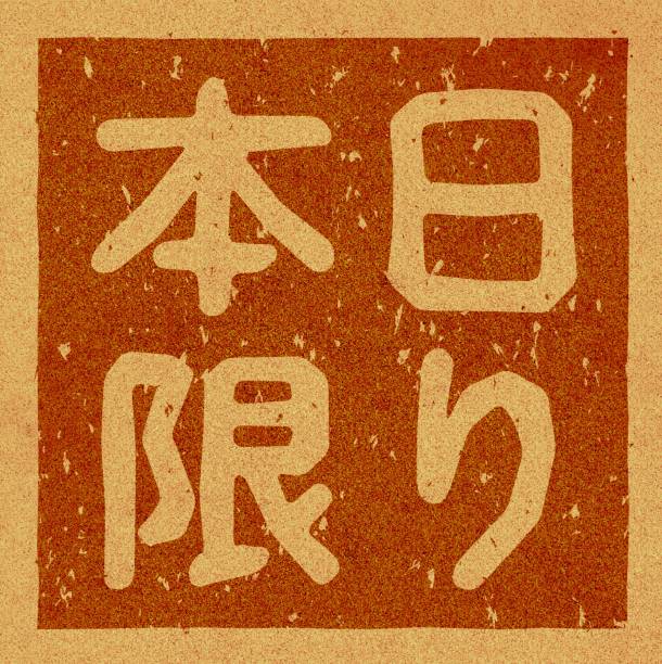 istock Japanese text illustration of 