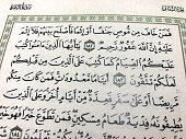 heiliger-koran-buch-des-islam-ramadan-konzept-koran-heiliges-buch-des-islam-ramadan-monat.jpg?b=1&s=170x170&k=20&c=rH_vkQMc7HdZOOacfaKM5DPKz8hl5PeY-w6R7WNcAnA=
