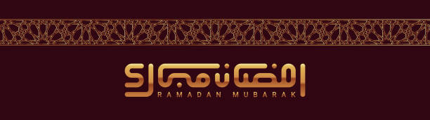 карта рамадан с золотой мозаикой и каллиграфией - kufi stock illustrations