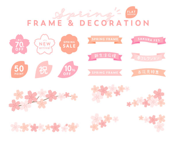 A set of simple cherry blossom frames. A set of simple cherry blossom frames.
This illustration is an image of flowers and colors of spring.
It can be used as a banner decoration or background.
The Japanese is a sample and has no meaning. cherry tree stock illustrations