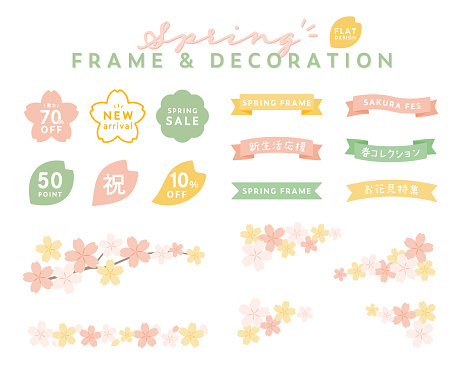 A set of simple cherry blossom frames.
This illustration is an image of flowers and colors of spring.
It can be used as a banner decoration or background.
The Japanese is a sample and has no meaning.