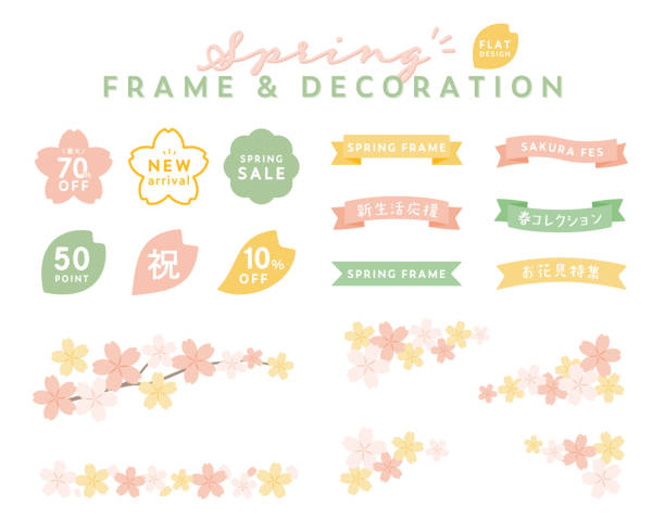 A set of simple cherry blossom frames. A set of simple cherry blossom frames.
This illustration is an image of flowers and colors of spring.
It can be used as a banner decoration or background.
The Japanese is a sample and has no meaning. month of march stock illustrations