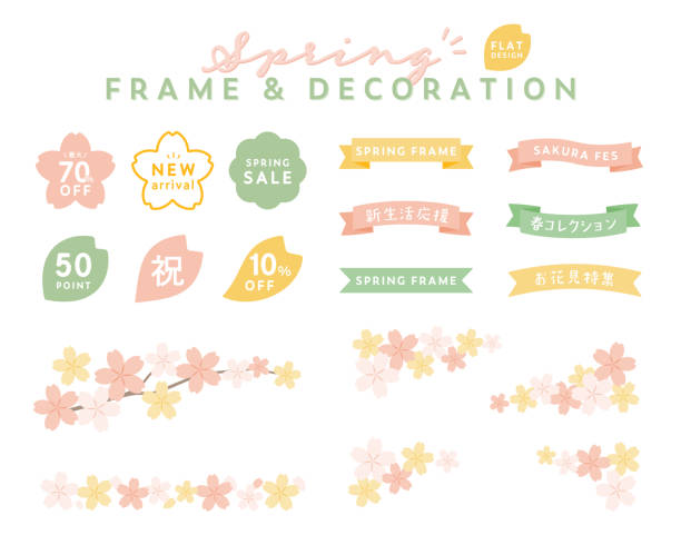 A set of simple cherry blossom frames. A set of simple cherry blossom frames.
This illustration is an image of flowers and colors of spring.
It can be used as a banner decoration or background.
The Japanese is a sample and has no meaning. spring banner stock illustrations