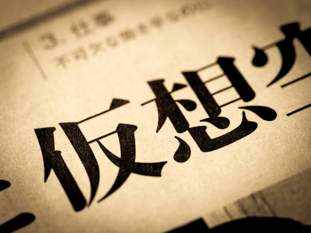 istock A news headline that says 