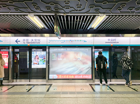 November 27, 2021: Beijing Line 4 Subway, XIDAN Sation Subway Platform