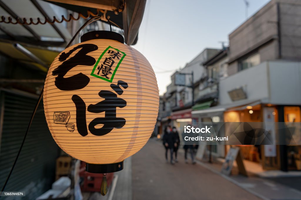 Signboard of a buckwheat noodle shop in a shopping street in Yanaka, Taito-ku, Tokyo. Architecture Stock Photo