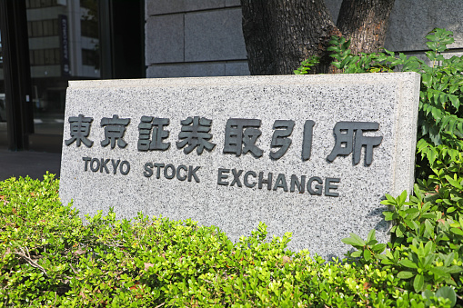 This is the name plate of the Tokyo Stock Exchange at the north entrance.\nThe Tokyo Stock Exchange is the largest securities exchange in Japan and is located in Nihonbashi Kabuto-cho, Chuo-ku, Tokyo.