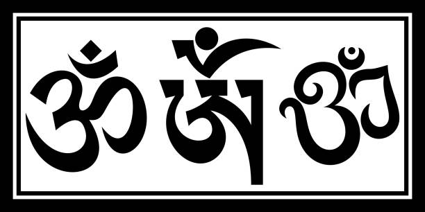 illustrazioni stock, clip art, cartoni animati e icone di tendenza di un insieme di tre simboli sacri om di varie ortografie. illustrazione vettoriale monocromatica. elementi per il design - om symbol yoga symbol hinduism