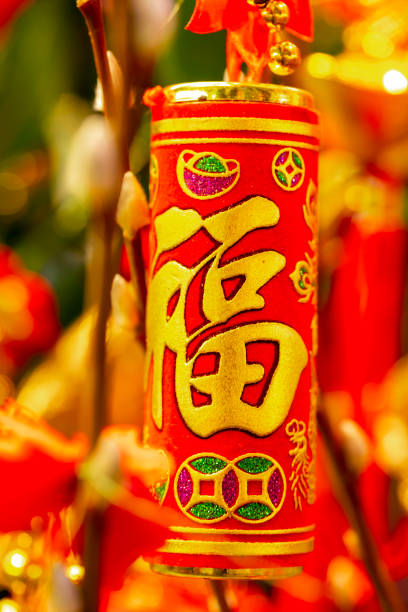 istock Various shapes, Chinese New Year, traditional ornaments 1366337269