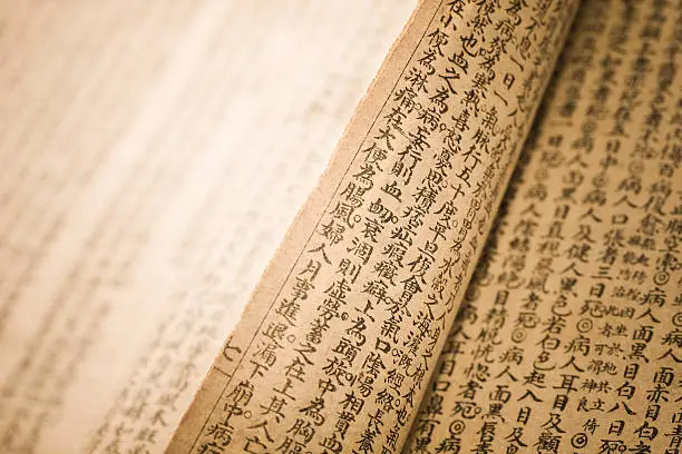 Photo of Chinese traditional medicine ancient book