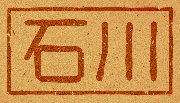 istock Japanese text illustration of 