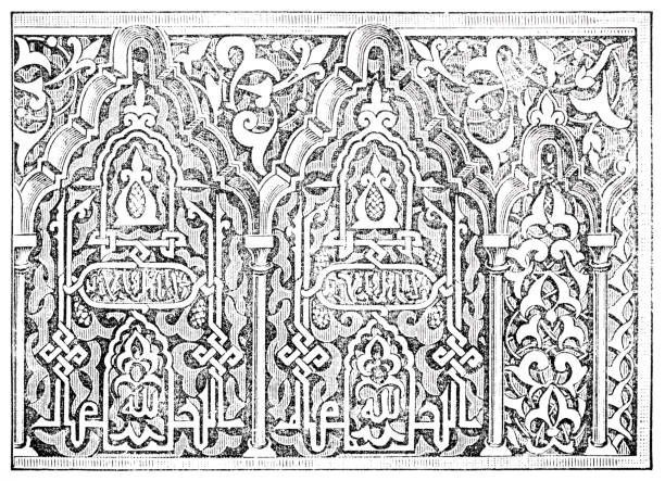 Alhambra-Moorish Ornament Alhambra-Moorish Ornament from out-of-copyright 1898 book "Blackie's Modern Cyclopedia of Universal Information". granada stock illustrations
