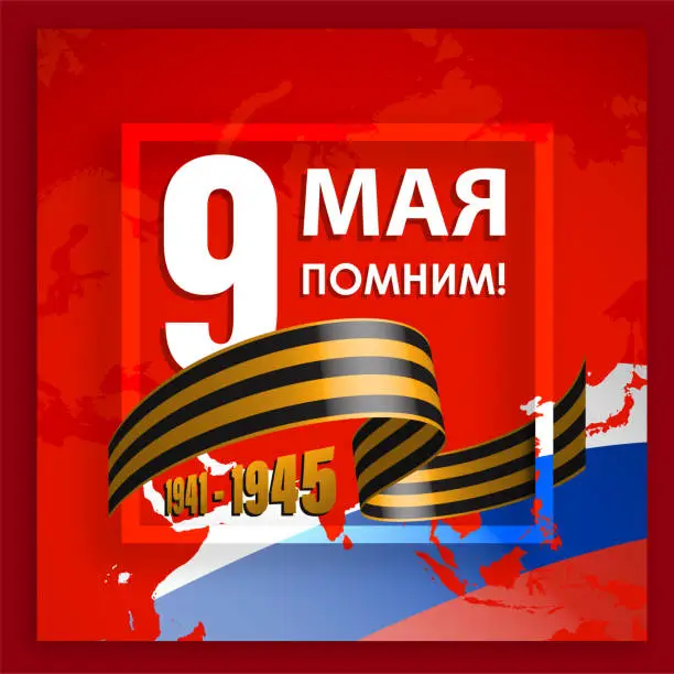 Vector illustration of Background with an inscription in Russian. MAY 9, REMEMBER! 1941 1945. Red frame and St. George Ribbon on back of territory of Russia. Poster for celebration. Vector