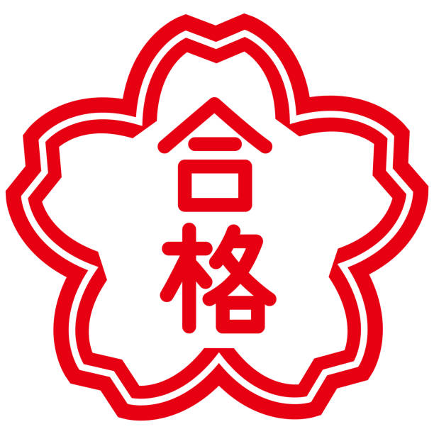 6,400+ Japanese Symbol For Happiness Stock Illustrations, Royalty