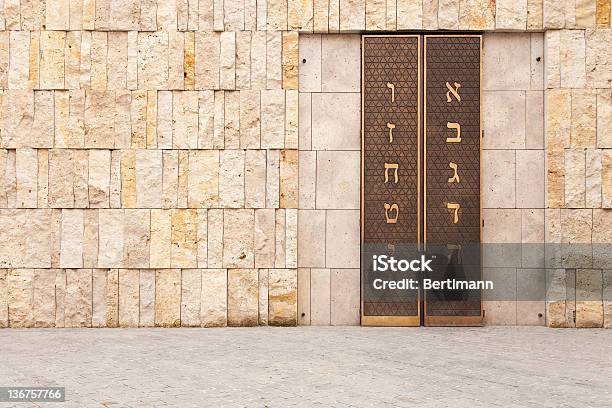 Sinagoga De Entrada De Puerta Foto de stock y más banco de imágenes de Sinagoga - Sinagoga, Puerta - Entrada, Piedra - Material de construcción