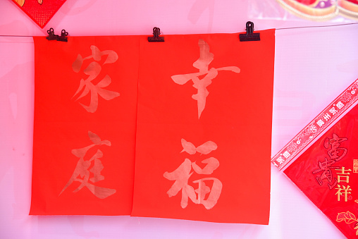 Every year, in China,the Spring Festival is approaching, people wrting Spring Festival couplets in order to prepareing for the lunar Spring Festival. For the festive air, people like using gold powder in writing words. Spring Festival couplets in Chinese means the good luck things. It’s said that, it can bring fortune and can look as a good omen.