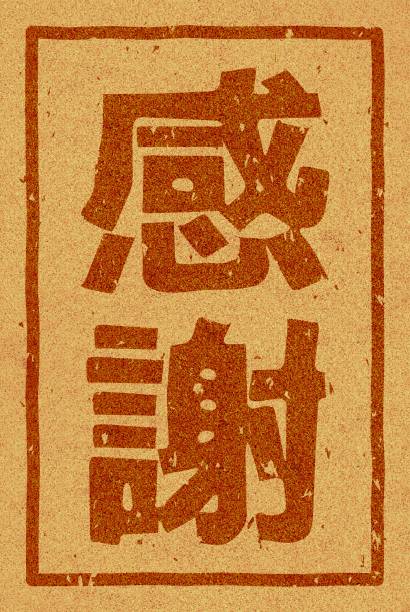 istock Japanese text illustration of 