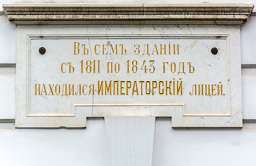 St. Petersburg, Russia - May 31, 2017: Marble memorial plaque on the building of the palace outbuilding of the Catherine Palace. The outbuilding was built in the 1790s by the architect Giacomo Quarenghi.