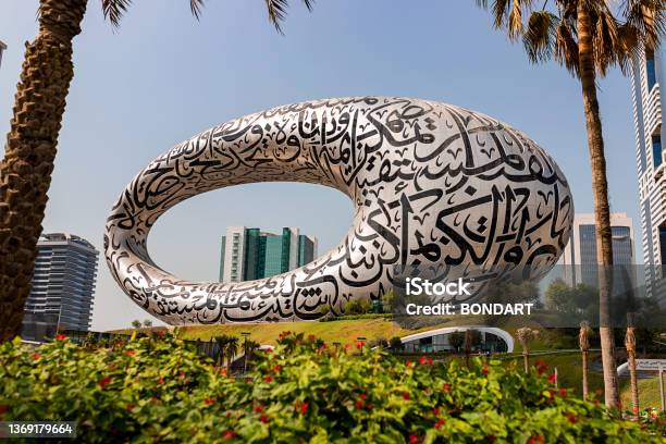 Dubai Stock Photo - Download Image Now - Dubai, Futuristic, Museum