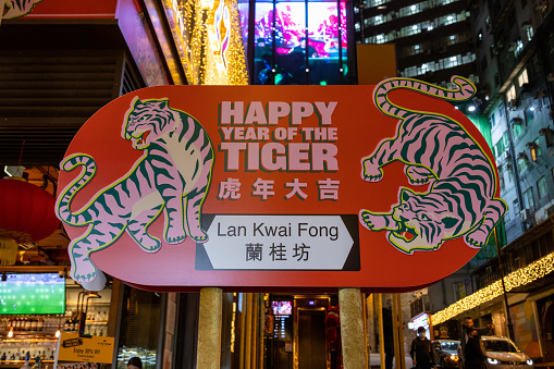 Hong Kong - February 8, 2022 : Lan Kwai Fong road sign with Year of the Tiger decoration in Hong Kong.