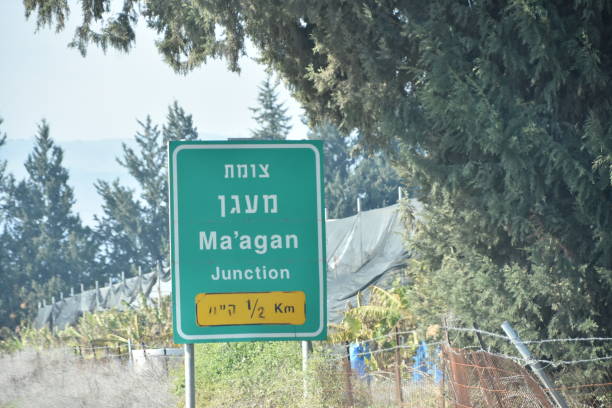 istock Road sign, Israel 1369887542