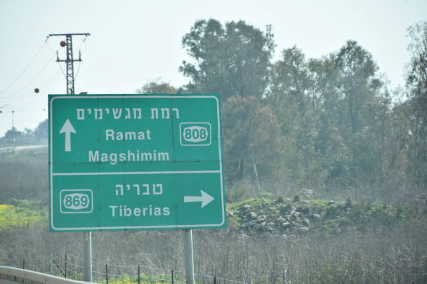istock Road sign, Israel 1369905625