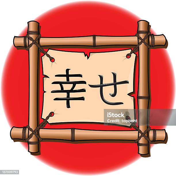 Kanji Felicità - Immagini vettoriali stock e altre immagini di Asia - Asia, Carattere tipografico, Cultura cinese