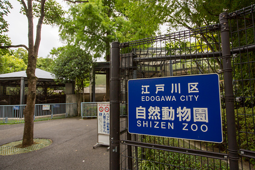 Tokyo, Japan - August 19, 2016 : Edogawa City Shizen Zoo in Edogawa, Tokyo, Japan. It is opened on 1983.