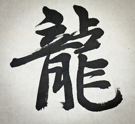 Chinese calligraphy\