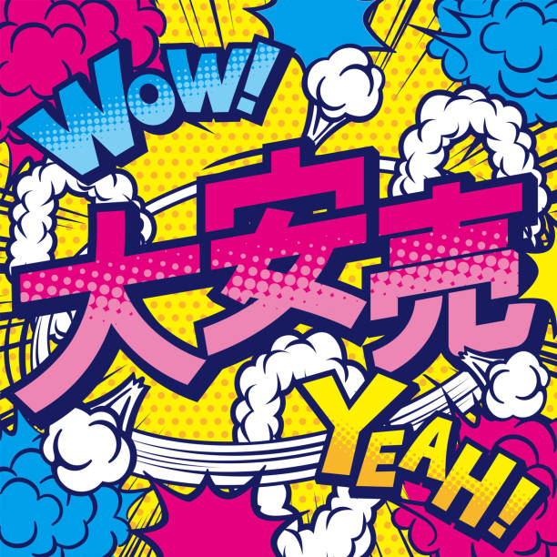japanese-promotional-pop-used-