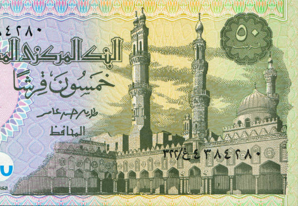 motif de la mosquée al-azhar sur des billets de banque égyptiens de 50 piastres - al azhar photos et images de collection