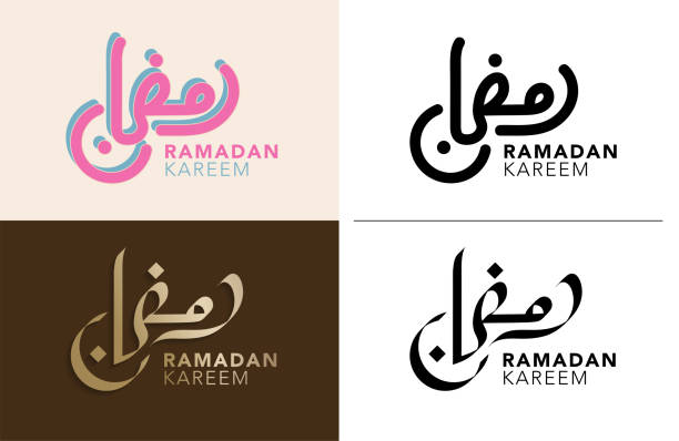 Ramadan typeography logos 2022 with calligraphy lettering Ramadan kareem logo. Vector illustration Ramadan typeography logos 2022 with calligraphy lettering Ramadan kareem logo. Vector illustration azan stock illustrations