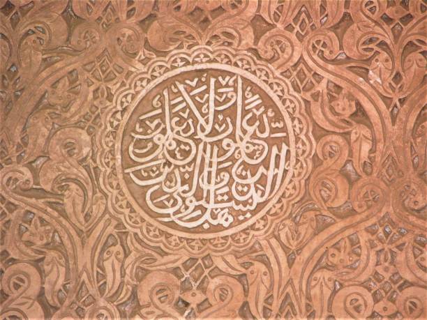istock Calligraphic writing in arabic language in Morocco 1371748032