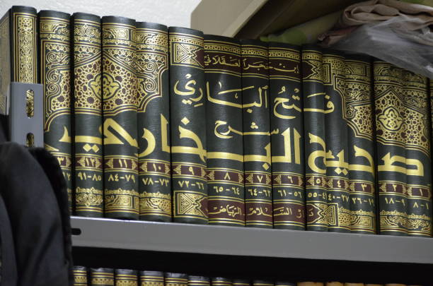 Medina, Saudi Arabia December 15, 2017 - Photo of an Arabic religious book written by Imam ibn Hajar