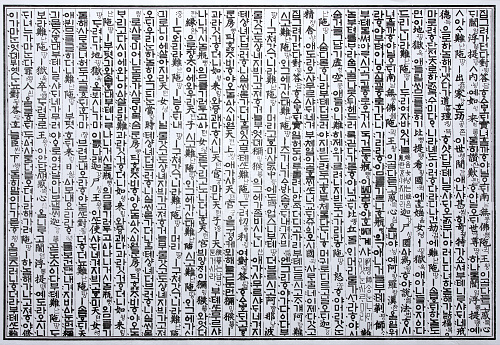 Hanji with the traditional Korean patterns 'Hunminjeongeum' and 'Hangul' engraved on a white background