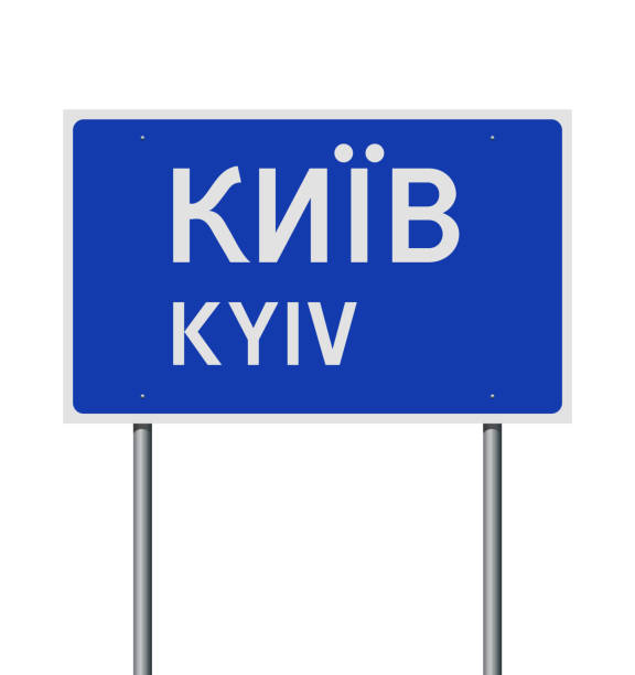 Kyiv City sign Vector illustration of the Kyiv (in Ukrainian and English) city blue road sign on metallic posts kyiv stock illustrations