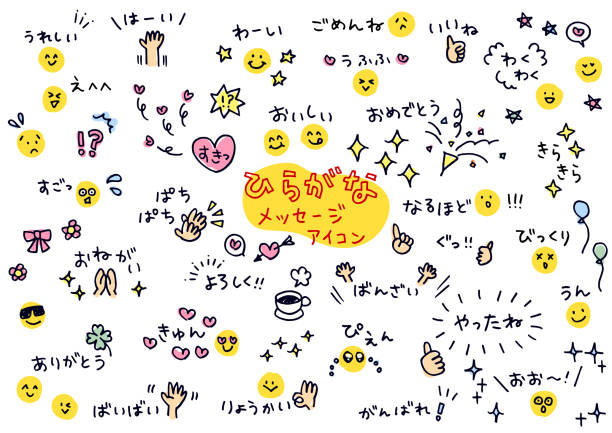 illustrazioni stock, clip art, cartoni animati e icone di tendenza di set di icone di messaggi giapponesi scritti a mano - caratteri giapponesi