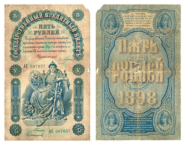 istock five rubles Russia in 1898 137265286