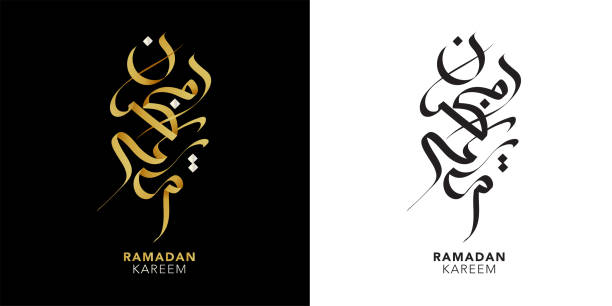 Ramadan calligraphy Logos 2022 greeting with  typography lettering Ramadan kareem logo. Vector illustration Ramadan calligraphy Logos 2022 greeting with  typography lettering Ramadan kareem logo. Vector illustration azan stock illustrations