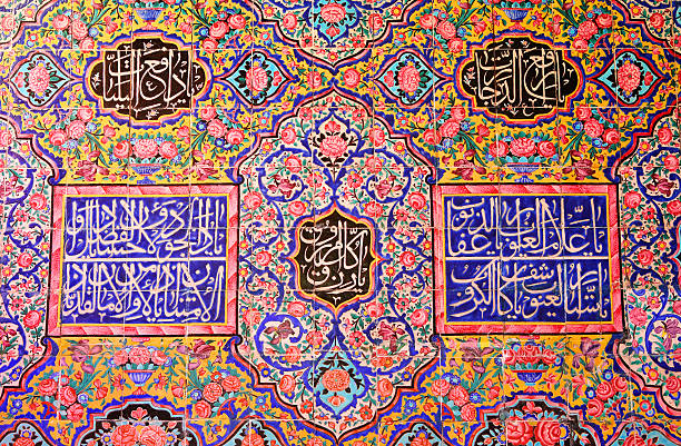 istock oriental ornaments from Nasir al-Mulk mosque 137312442