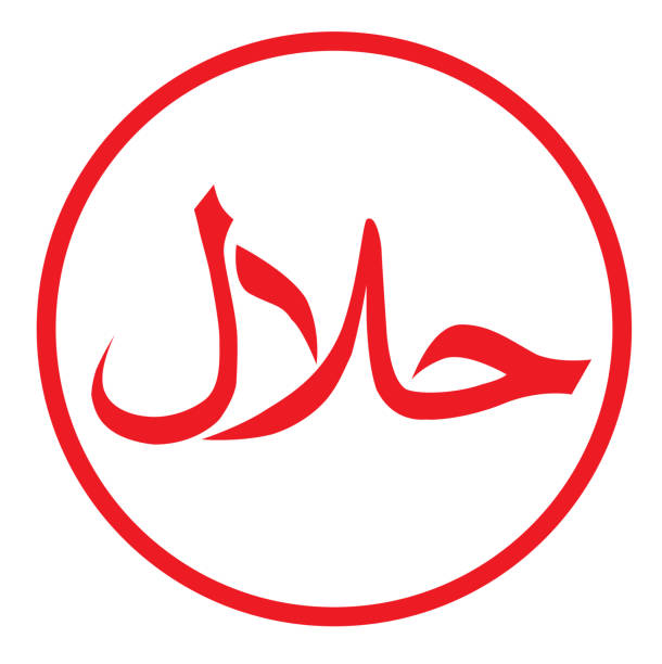 Halal Sign or Label permissible sign halal stock illustrations