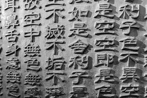 An ancient Chinese legal stone carving, located on the wall of Dongpo Red Cliff, Hubei, China.