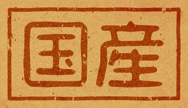 istock Japanese text illustration of 