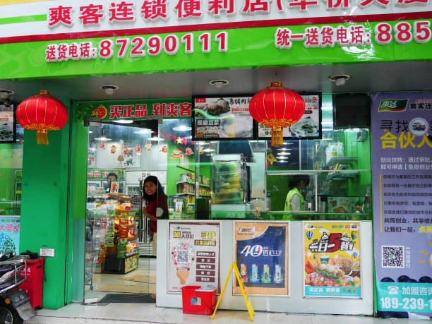 Local mini mart convenience store shop at Shantou old town or Swatow urban city in Guangdong, China stock photo