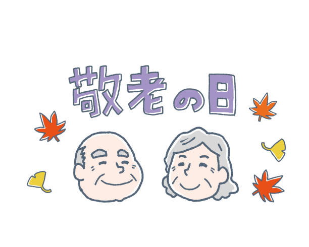 istock Respect for the Aged Day image illustration of an elderly couple 1378352234